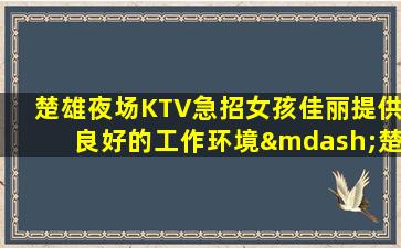 合肥酒吧招聘