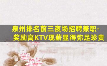 抚顺酒吧招聘